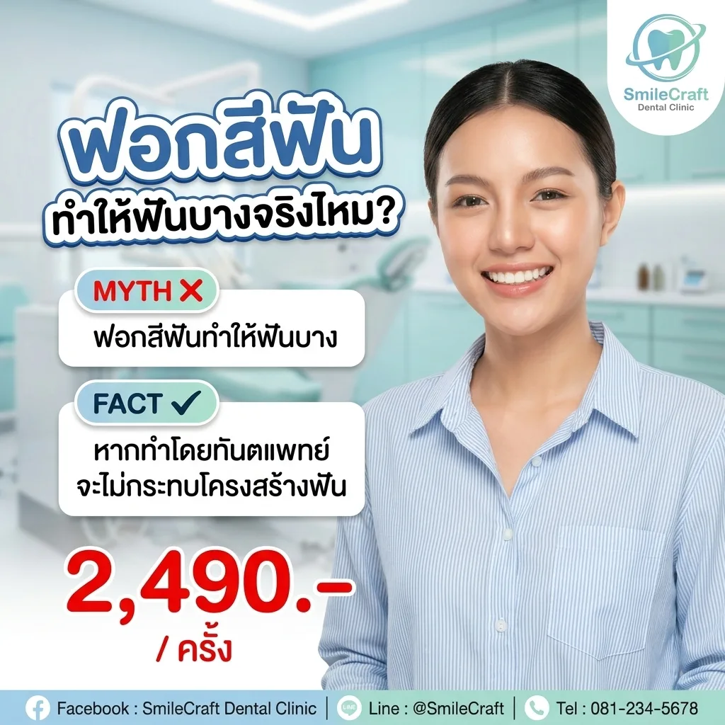 ล็อคหน้า 3